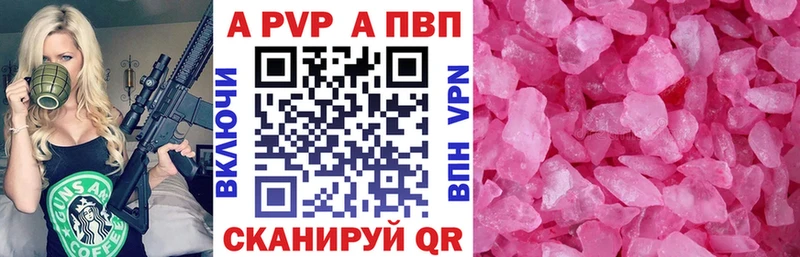 цены наркотик  Дальнегорск  Alpha-PVP кристаллы 