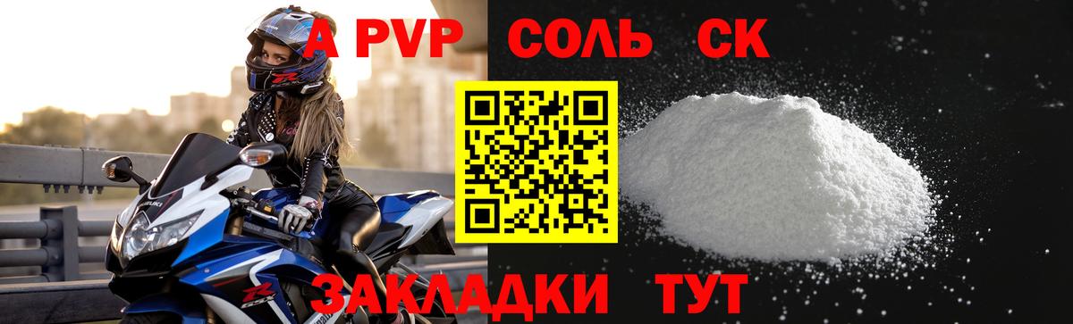 Alfa_PVP СК КРИС  Вход с VPN  APVP  Alpha PVP Crystall  Дальнегорск 