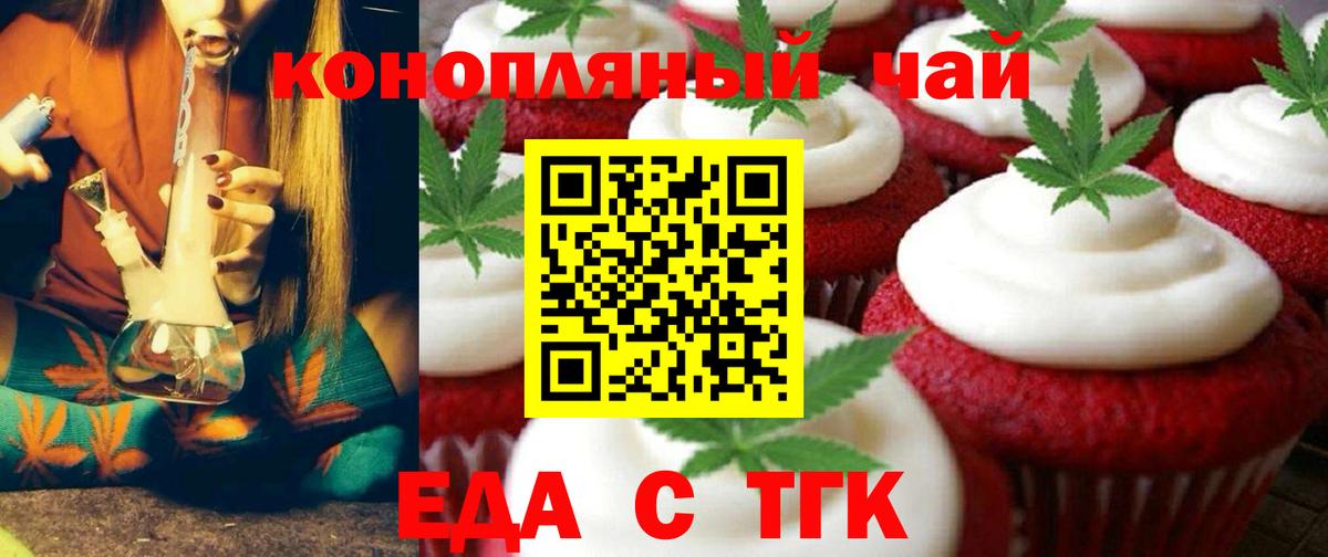 Дальнегорск  Canna-Cookies конопля  Вход с VPN 