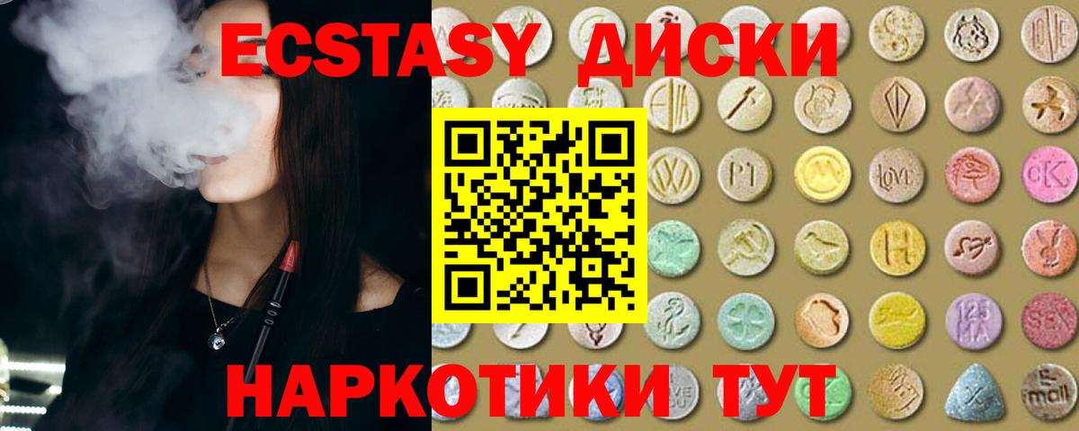 Экстази VHQ Дальнегорск