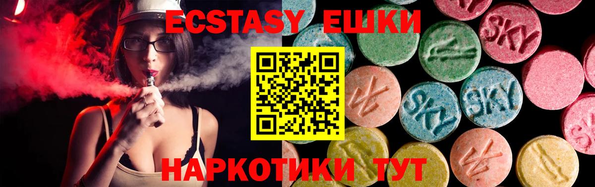 Дальнегорск  ЭКСТАЗИ 300 mg  ЭКСТАЗИ Punisher  Экстази  Вход с VPN 