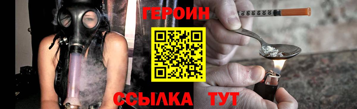 Дальнегорск  Героин  Вход с VPN  ГЕРОИН Heroin 