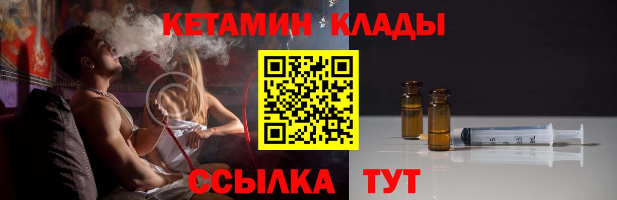 КЕТАМИН ketamine  Кетамин VHQ  Дальнегорск  Вход с VPN 
