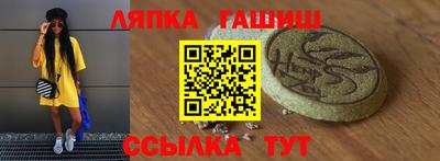 синтетический гашиш Севастополь