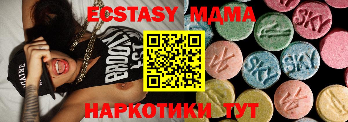 MDMA кристаллы Дальнегорск