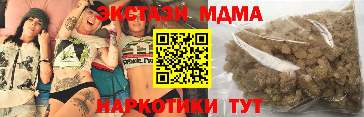 MDMA crystal  МДМА VHQ  MDMA  Дальнегорск  Вход с VPN 