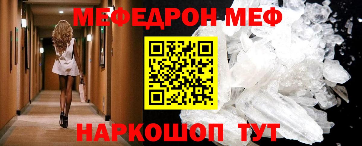 МЯУ-МЯУ mephedrone  Вход с VPN  МЯУ-МЯУ  Дальнегорск  МЯУ-МЯУ 4 MMC 
