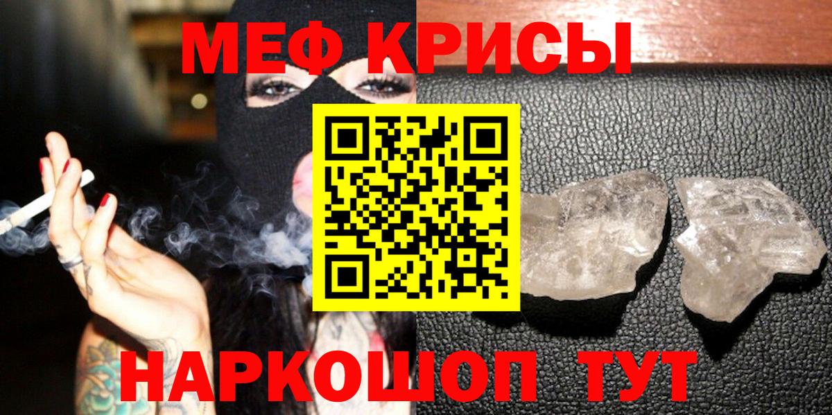 Меф мука Дальнегорск