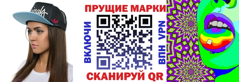 Марки 25I-NBOMe 1,8мг  blacksprut как войти  Дальнегорск  магазин продажи наркотиков 