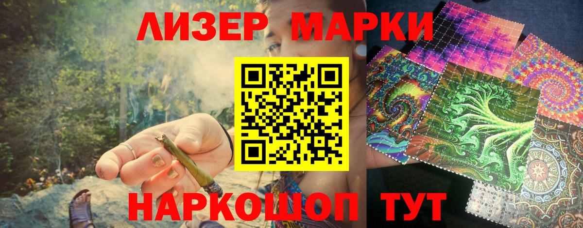 Марки N-bome 1,5мг  Марки N-bome 1,5мг  Вход с VPN  Дальнегорск 